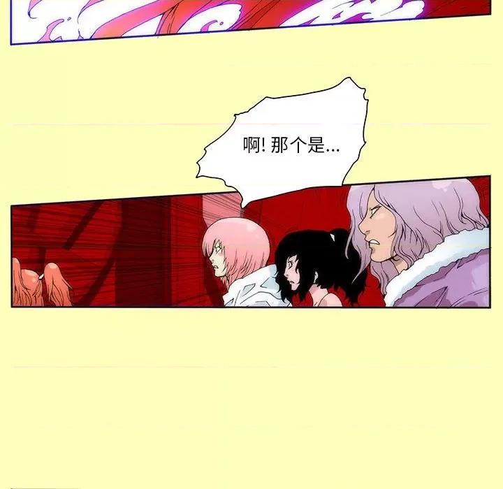 酒的世界 酒-第 22 话 第47页