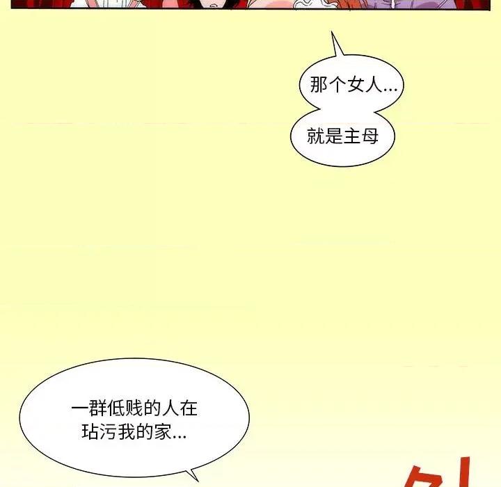 酒的世界 酒-第 22 话 第49页