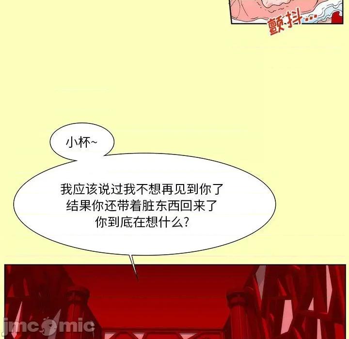 酒的世界 酒-第 22 话 第55页