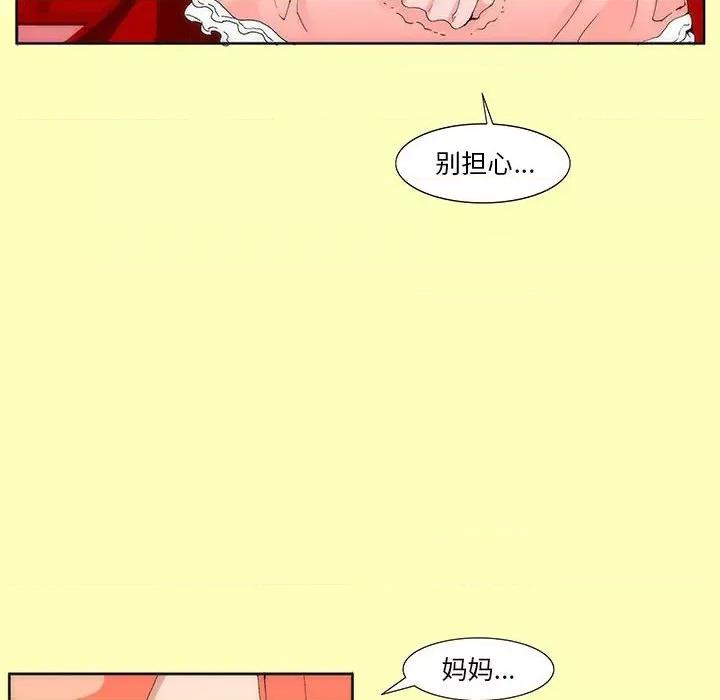 酒的世界 酒-第 22 话 第59页