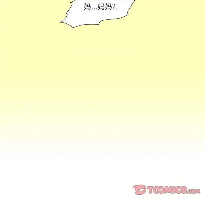 酒的世界 酒-第 22 话 第62页