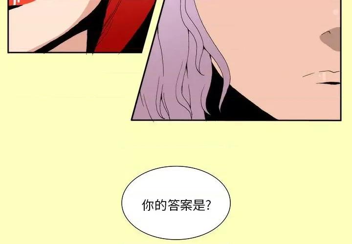 酒的世界 酒-第 24 话 第4页