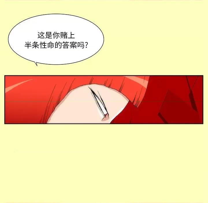 酒的世界 酒-第 24 话 第9页