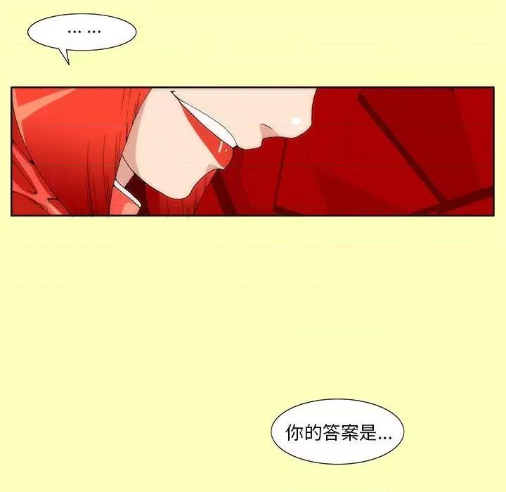 酒的世界 酒-第 24 话 第12页