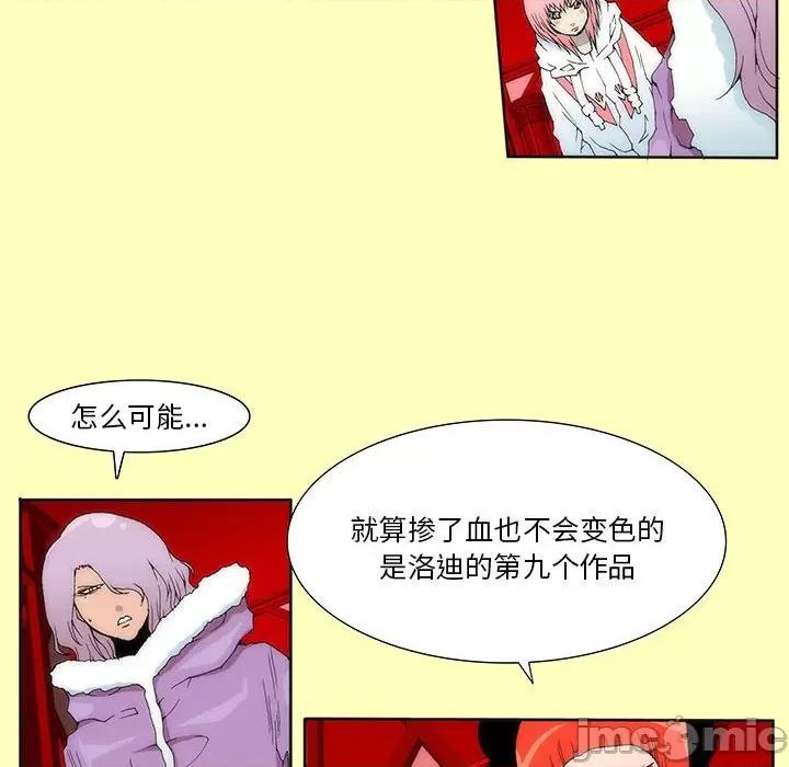 酒的世界 酒-第 24 话 第15页
