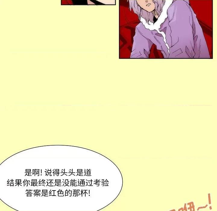 酒的世界 酒-第 24 话 第19页