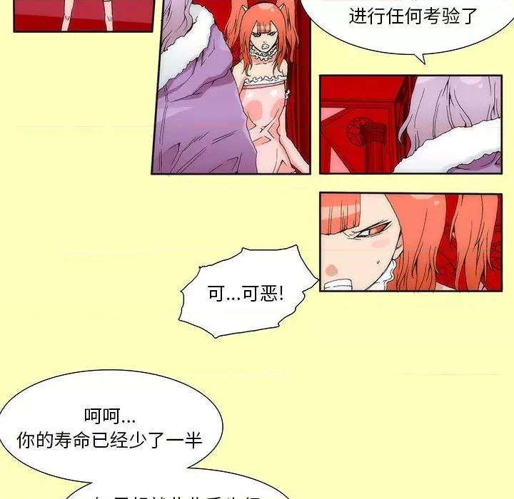 酒的世界 酒-第 24 话 第23页