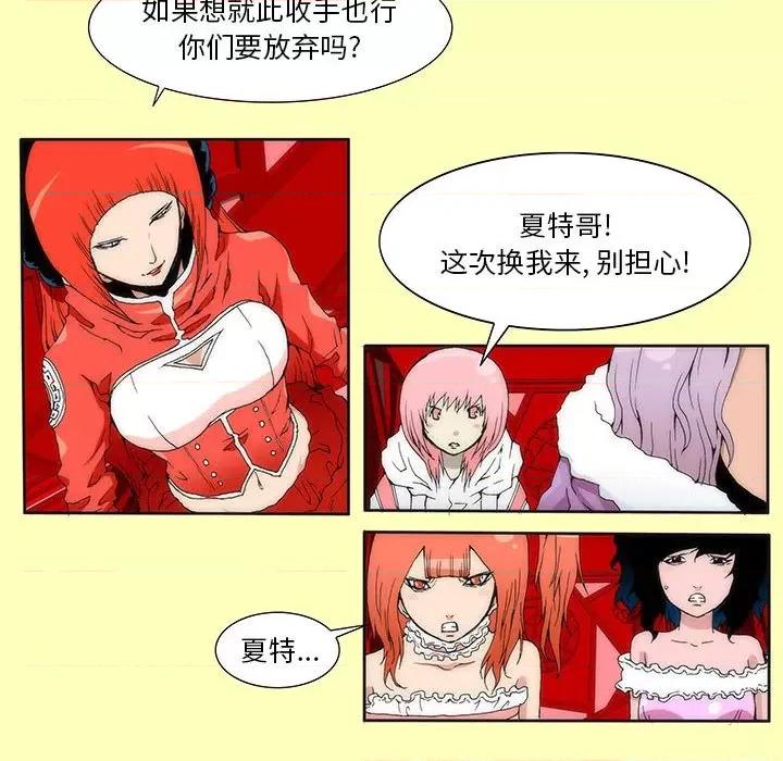 酒的世界 酒-第 24 话 第24页