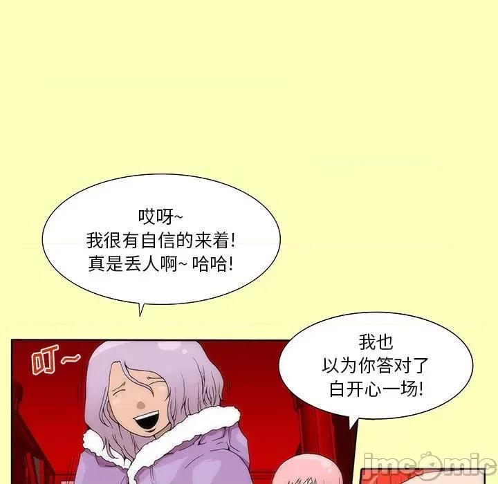 酒的世界 酒-第 24 话 第25页