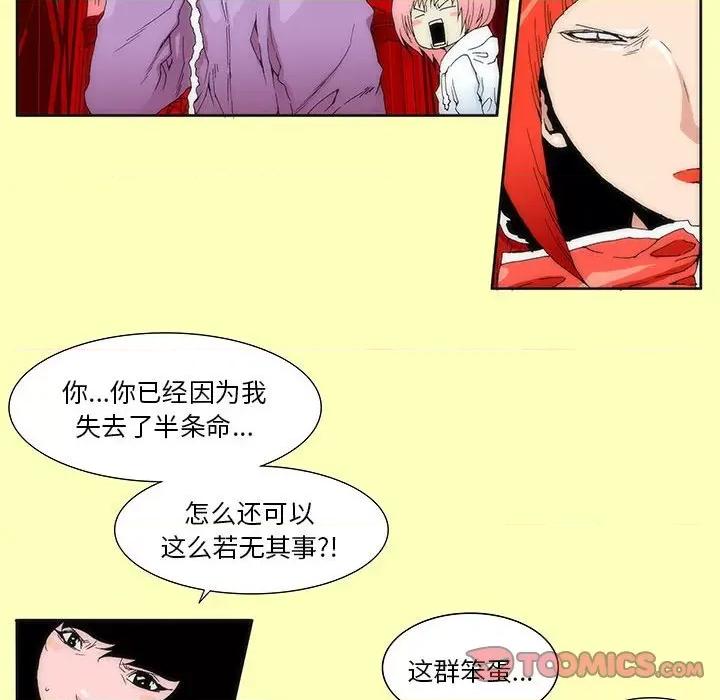 酒的世界 酒-第 24 话 第26页