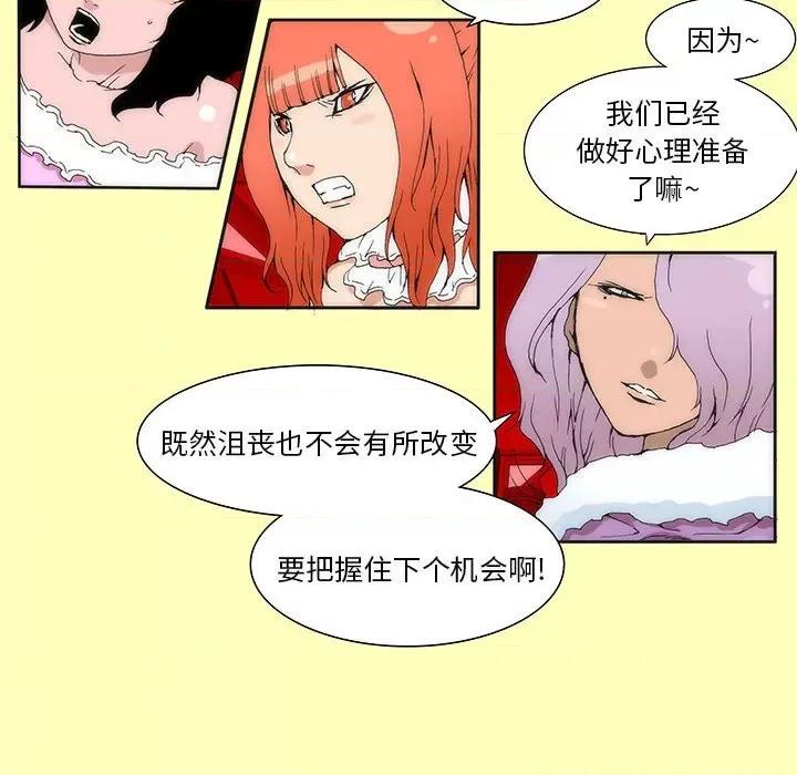 酒的世界 酒-第 24 话 第27页