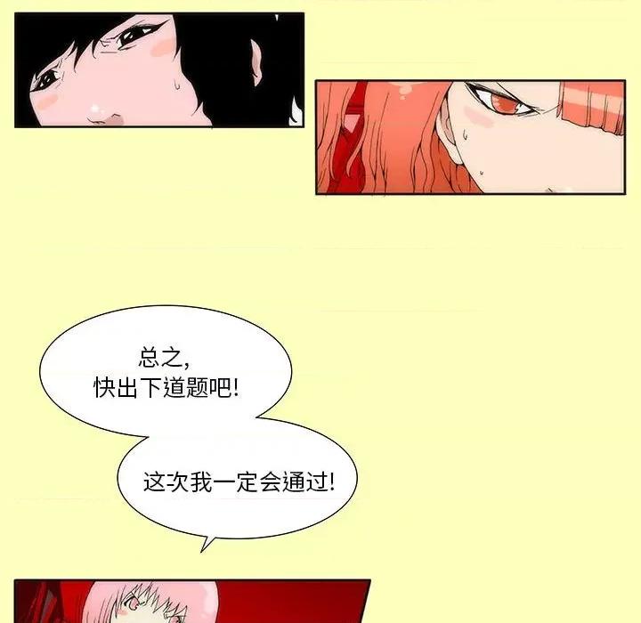 酒的世界 酒-第 24 话 第28页