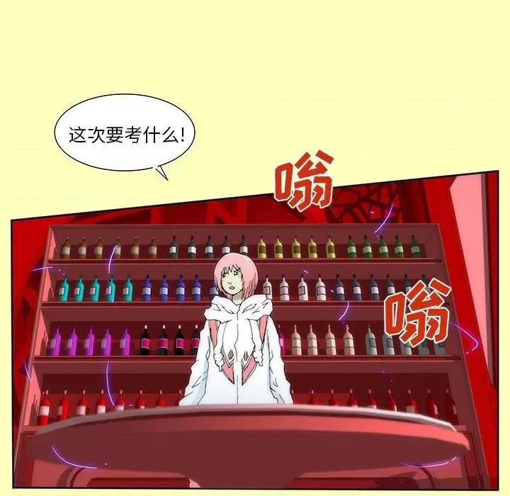 酒的世界 酒-第 24 话 第31页