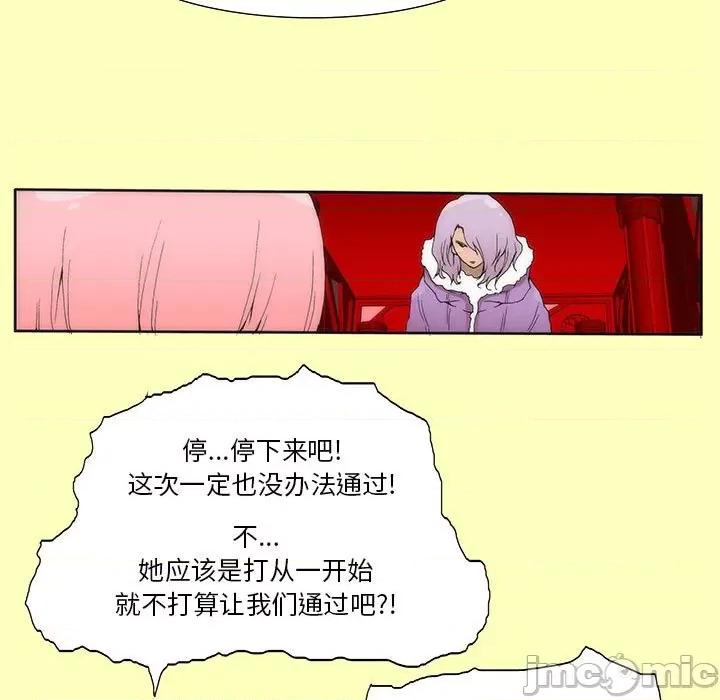 酒的世界 酒-第 24 话 第35页