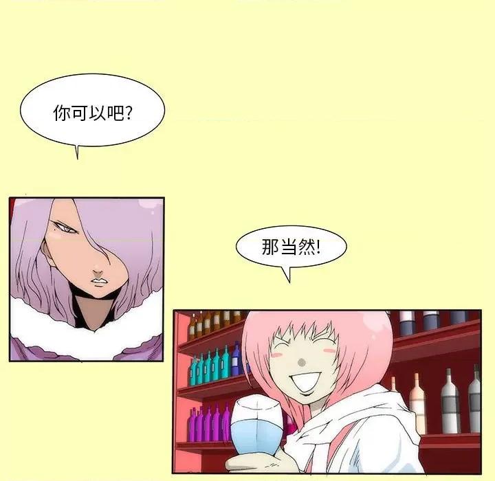 酒的世界 酒-第 24 话 第37页