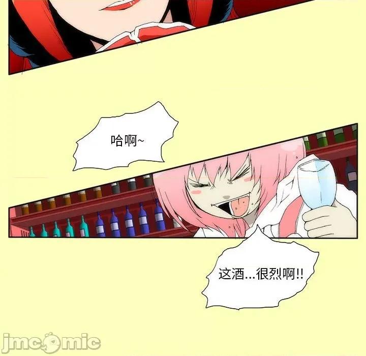 酒的世界 酒-第 24 话 第40页