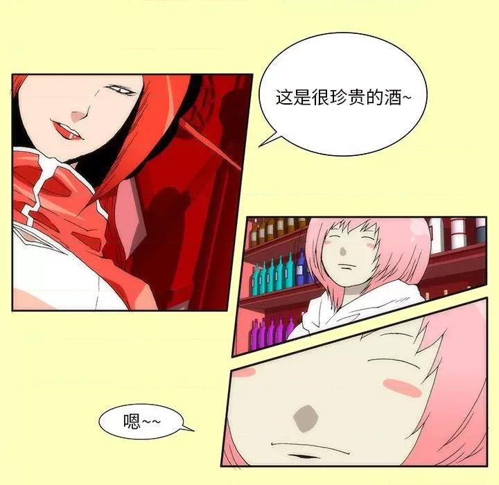 酒的世界 酒-第 24 话 第41页