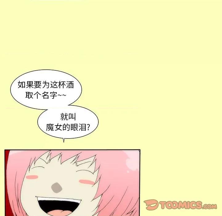 酒的世界 酒-第 24 话 第42页