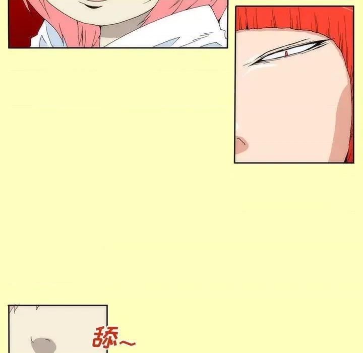酒的世界 酒-第 24 话 第43页