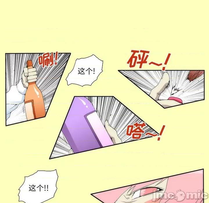 酒的世界 酒-第 24 话 第45页