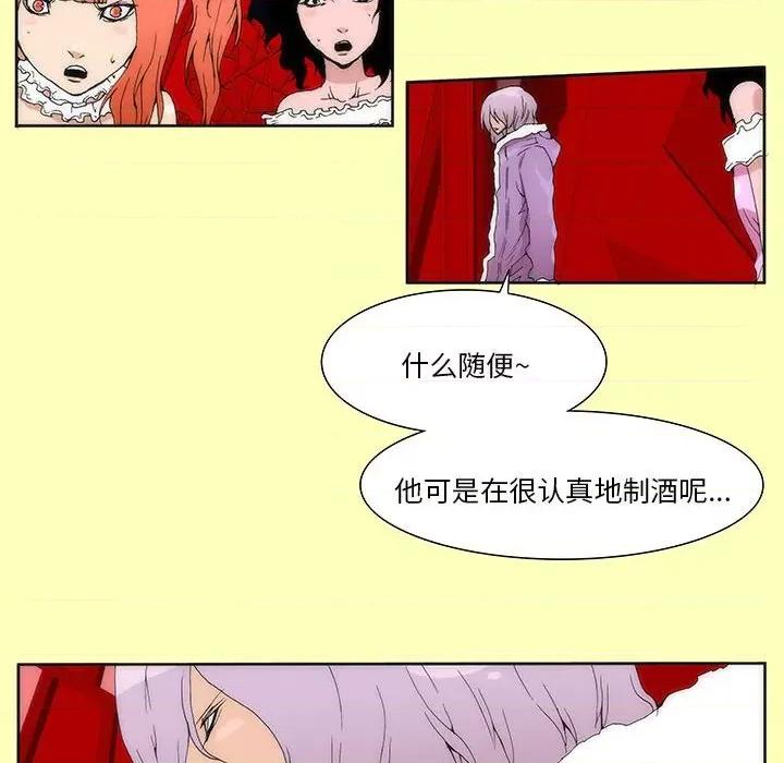酒的世界 酒-第 24 话 第48页