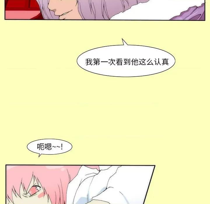 酒的世界 酒-第 24 话 第49页