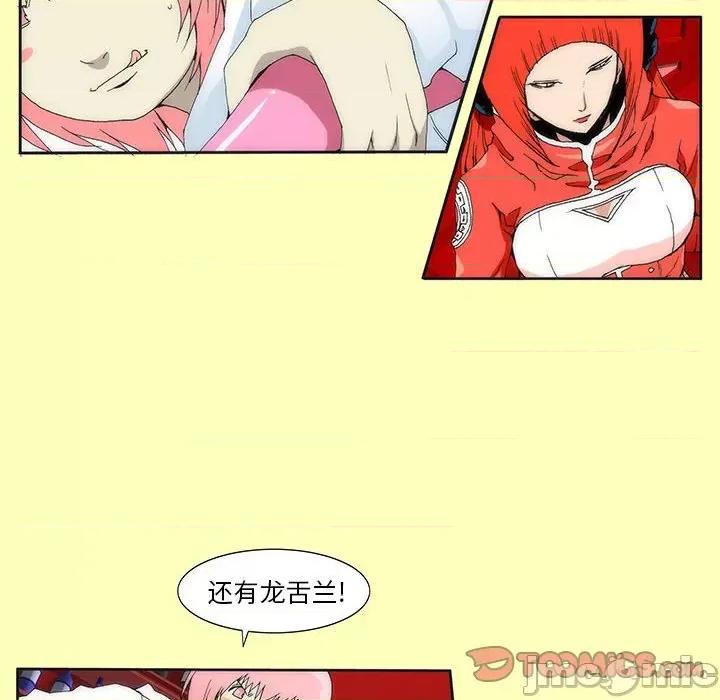 酒的世界 酒-第 24 话 第50页