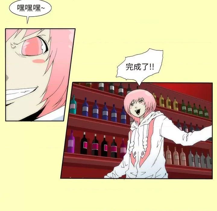 酒的世界 酒-第 24 话 第53页