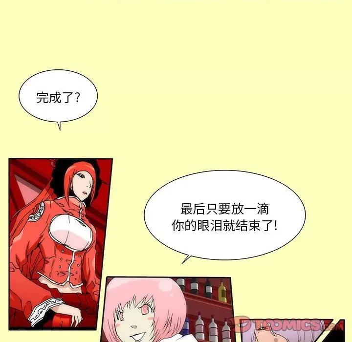 酒的世界 酒-第 24 话 第54页