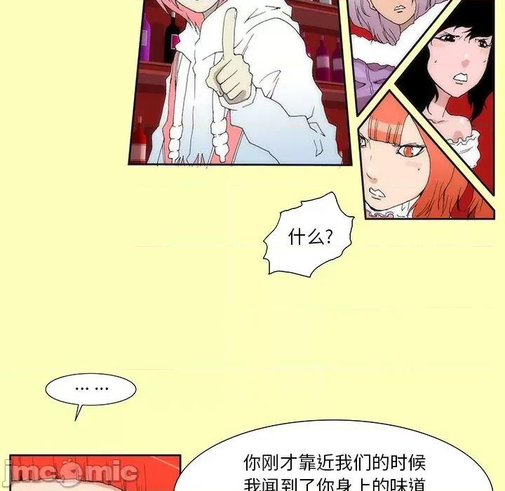 酒的世界 酒-第 24 话 第55页