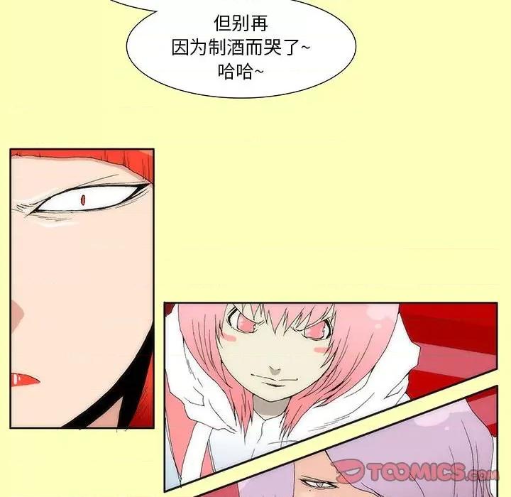 酒的世界 酒-第 24 话 第58页