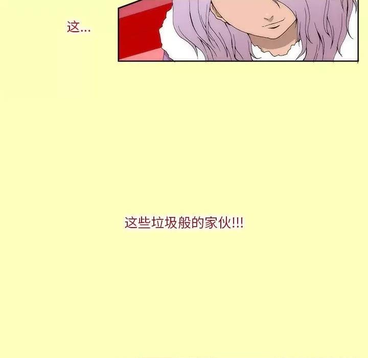 酒的世界 酒-第 24 话 第59页