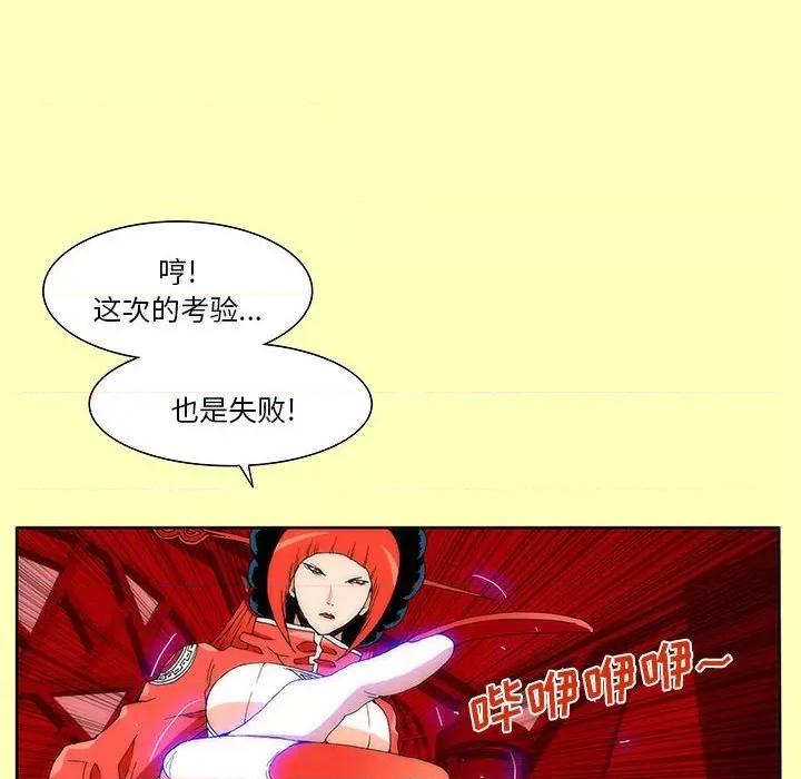 酒的世界 酒-第 24 话 第63页