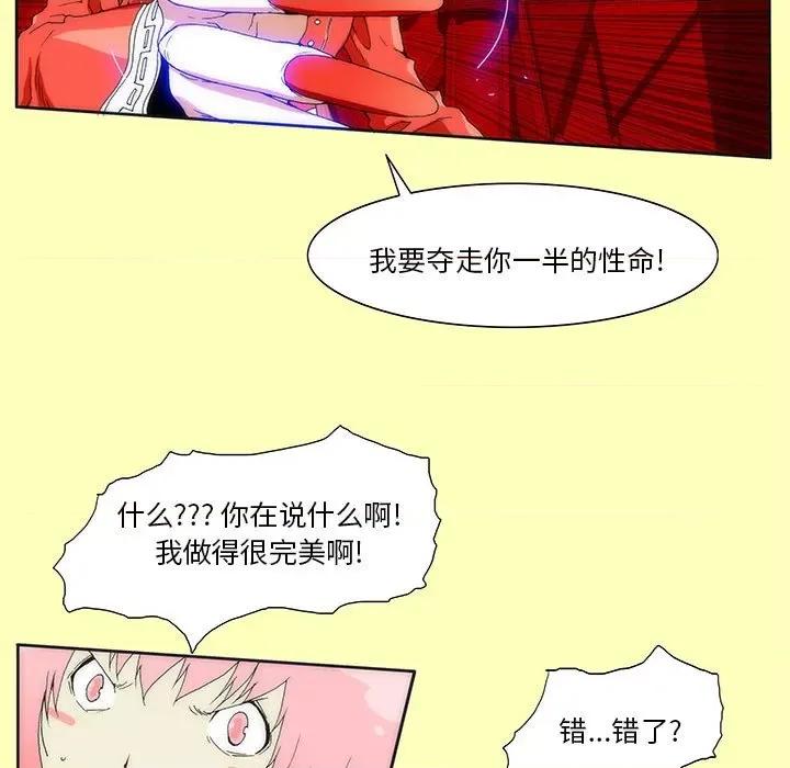 酒的世界 酒-第 24 话 第64页