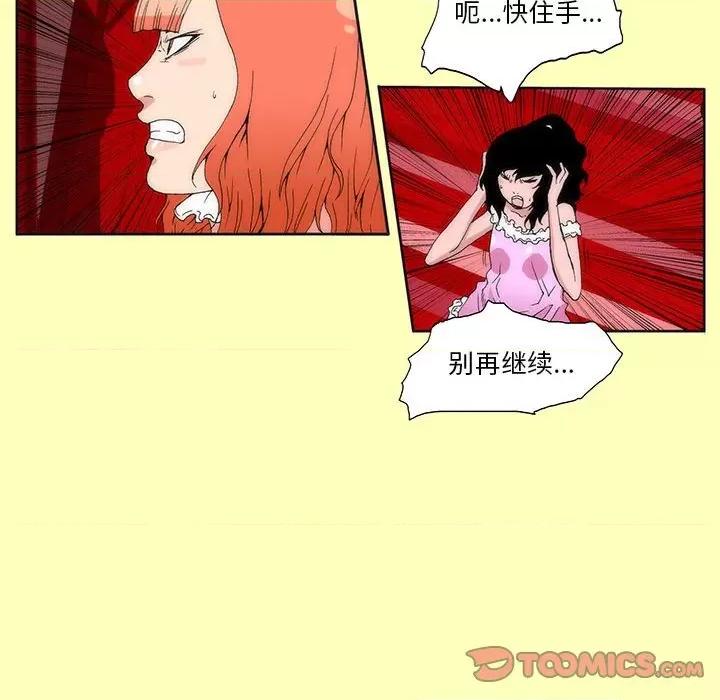 酒的世界 酒-第 24 话 第66页