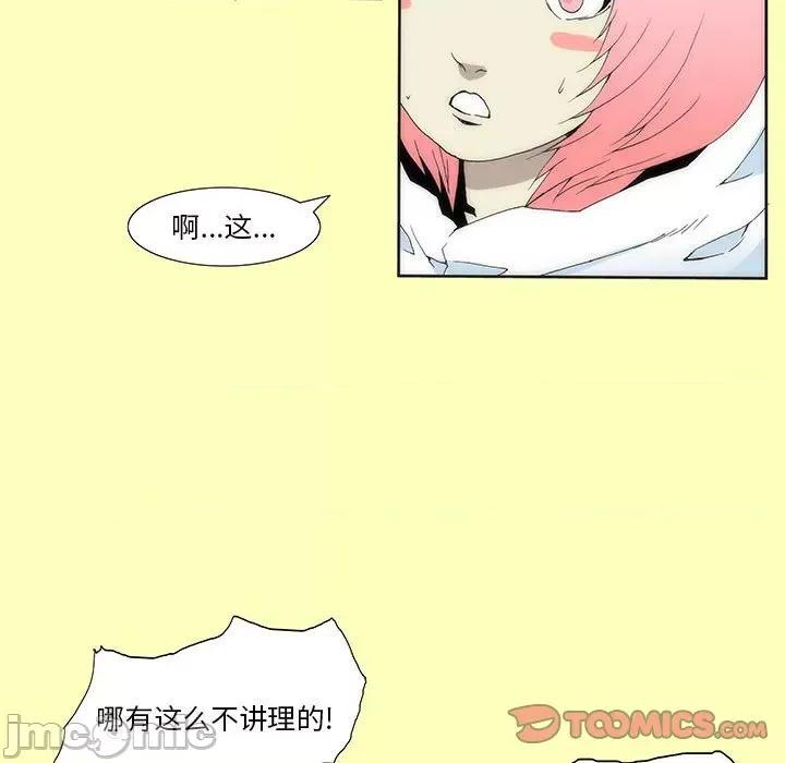 酒的世界 酒-第 24 话 第70页