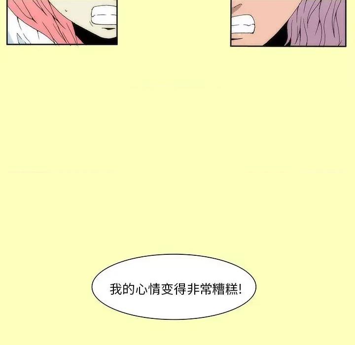酒的世界 酒-第 24 话 第73页