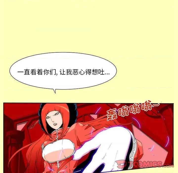 酒的世界 酒-第 24 话 第74页