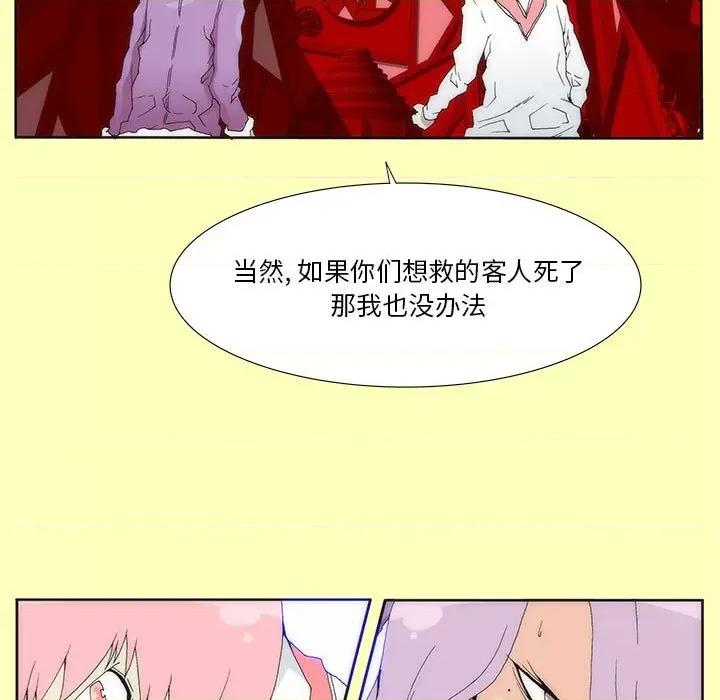酒的世界 酒-第 25 话 第14页