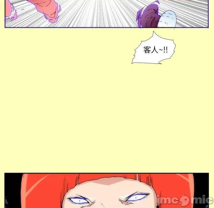 酒的世界 酒-第 25 话 第20页