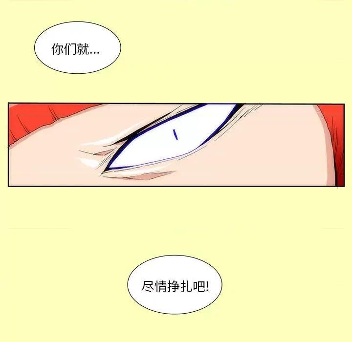 酒的世界 酒-第 25 话 第24页