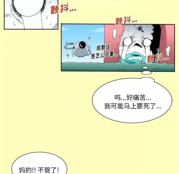 酒的世界 酒-第 25 话 第29页