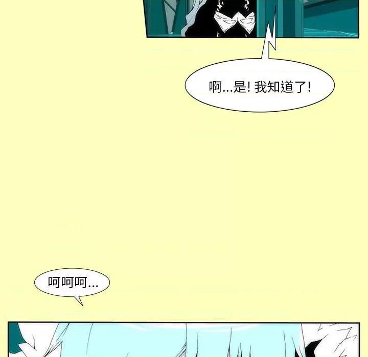 酒的世界 酒-第 25 话 第32页