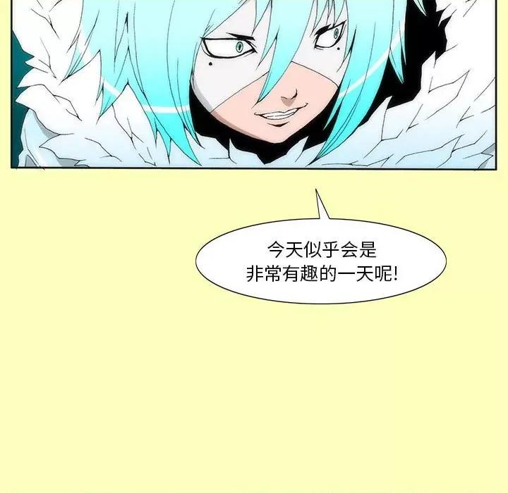 酒的世界 酒-第 25 话 第33页