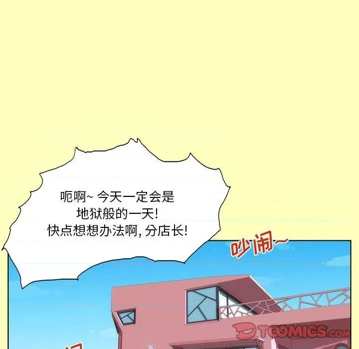 酒的世界 酒-第 25 话 第34页