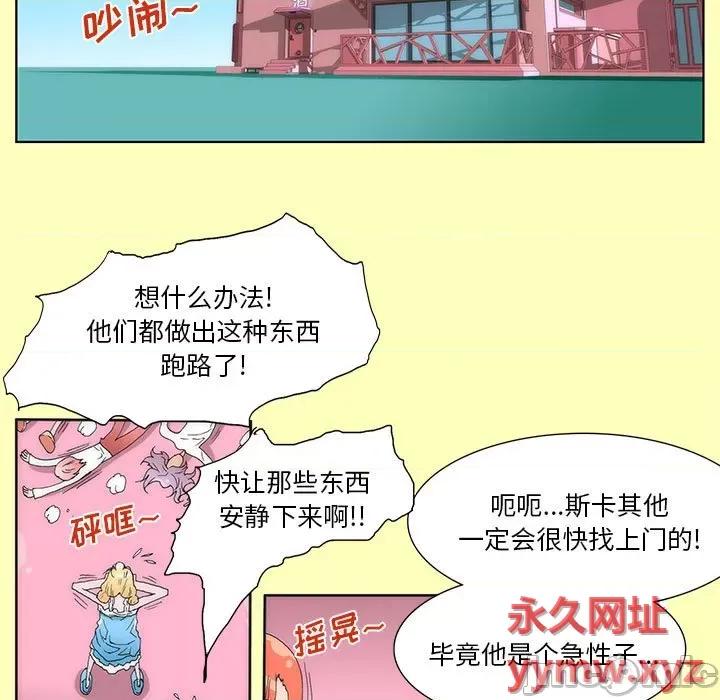 酒的世界 酒-第 25 话 第35页