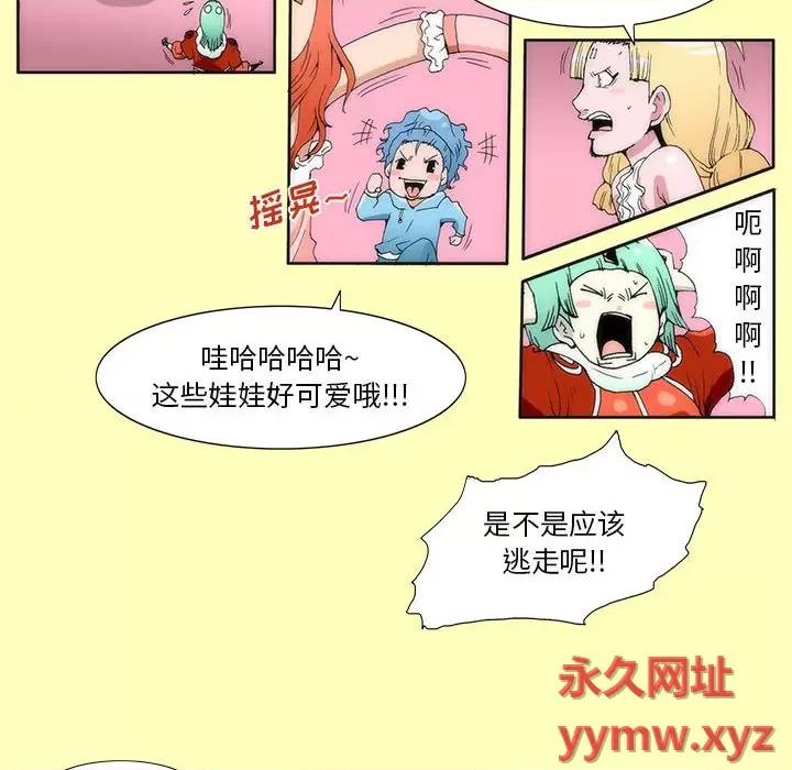 酒的世界 酒-第 25 话 第36页