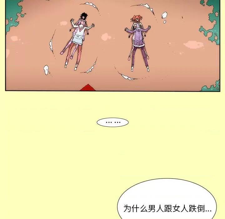 酒的世界 酒-第 25 话 第39页