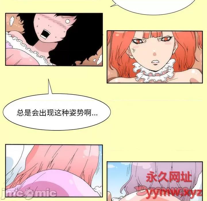 酒的世界 酒-第 25 话 第40页