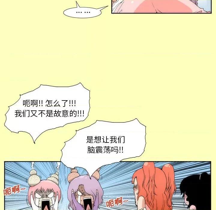 酒的世界 酒-第 25 话 第41页
